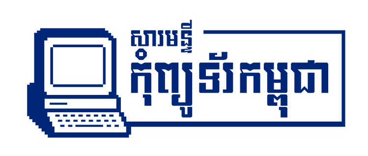 Computer Museum of Cambodia Logo